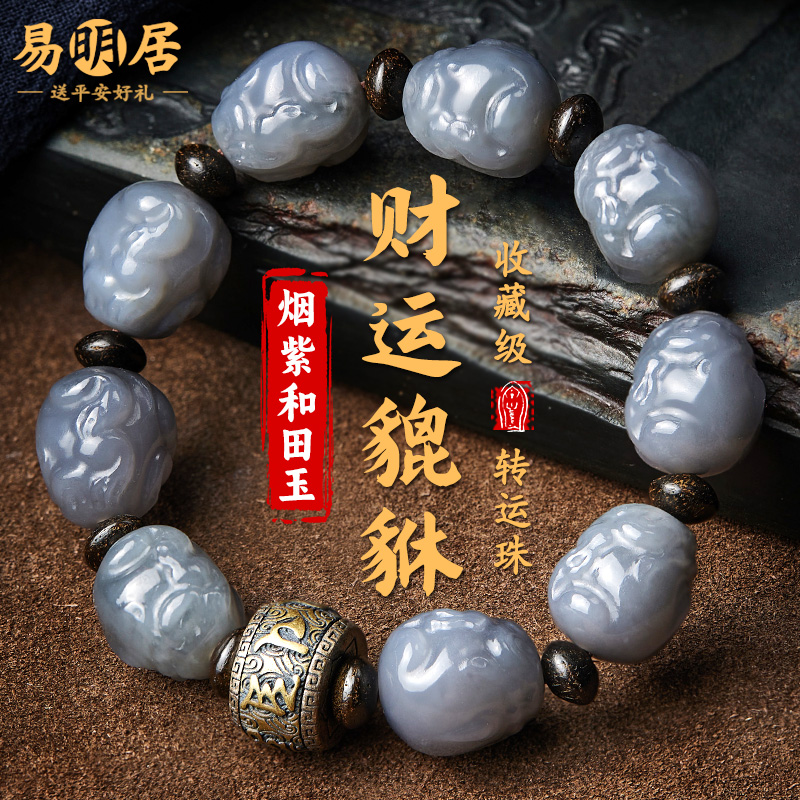 和田玉手串男貔貅烟紫玉转运珠文玩佛珠盘玩六字真言念珠手链真品