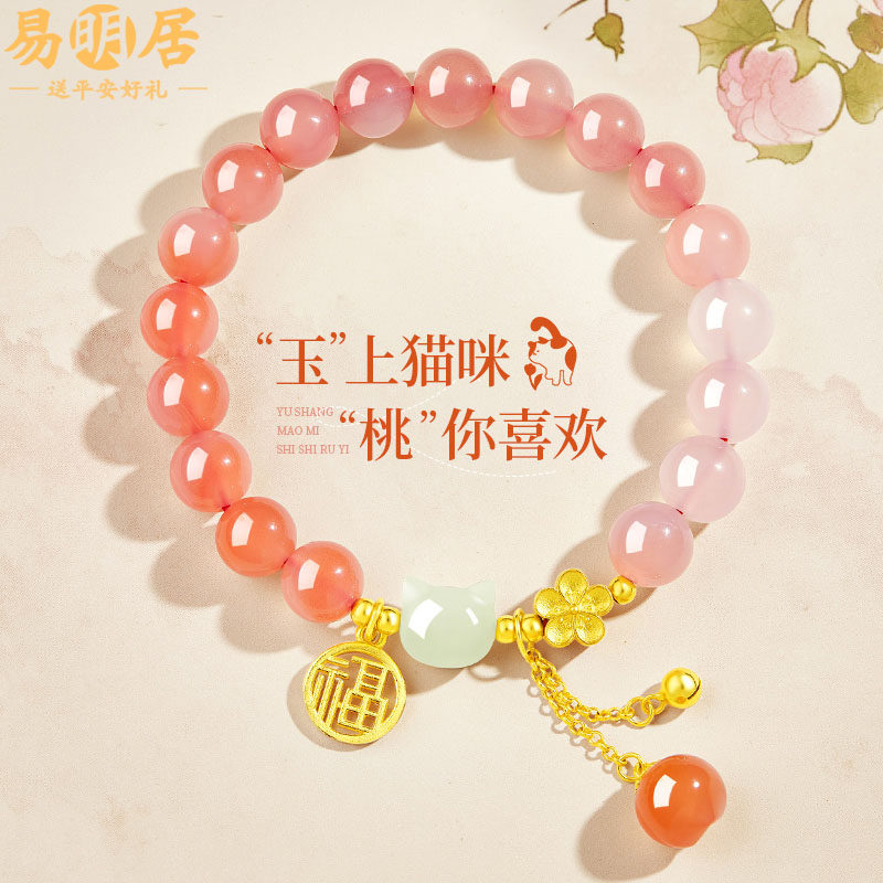 猫咪和田玉渐变红玛瑙桃花链礼物
