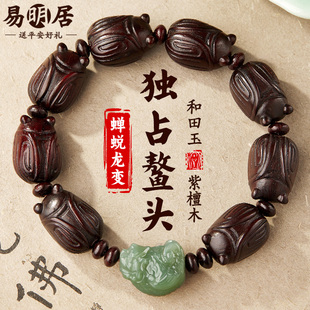 小叶紫檀手串男金蝉和田玉鳌鱼一鸣惊人檀木质文玩佛珠手链真品女
