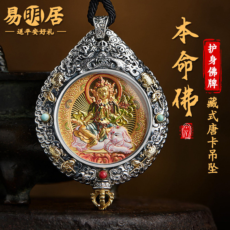 纯银镶24k金十二生肖本命佛吊坠守护神本命年佛牌项链护身符挂件