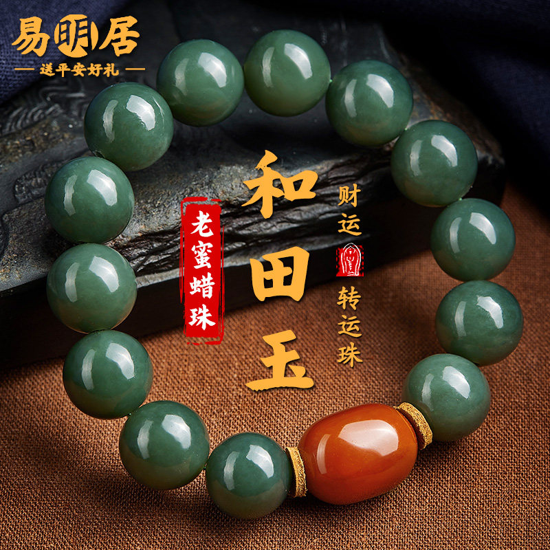 和田玉手串男菠菜绿文玩盘玩老蜜蜡琥珀桶珠转运珠高级感手链女