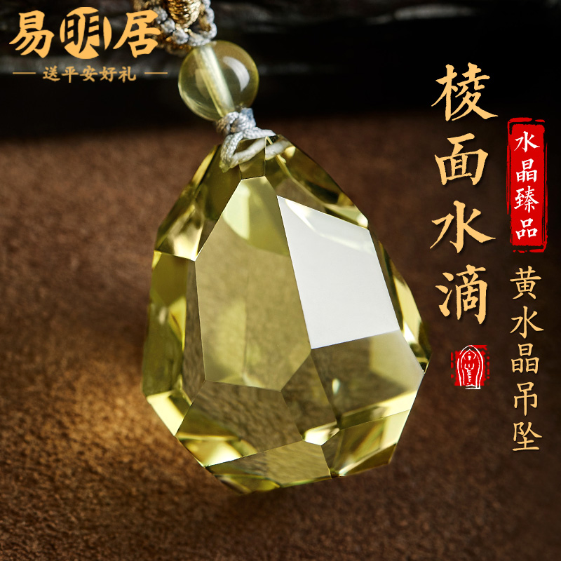 黄水晶吊坠女水滴项链天然正品