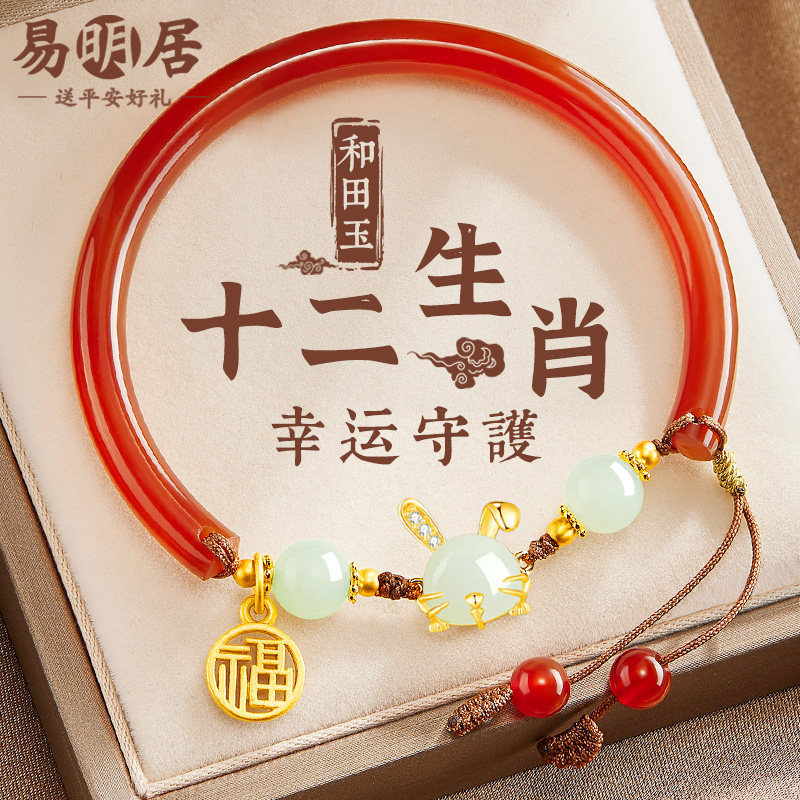十二生肖红玛瑙手镯和田玉兔子手链转运珠手串闺蜜生日礼物送女友
