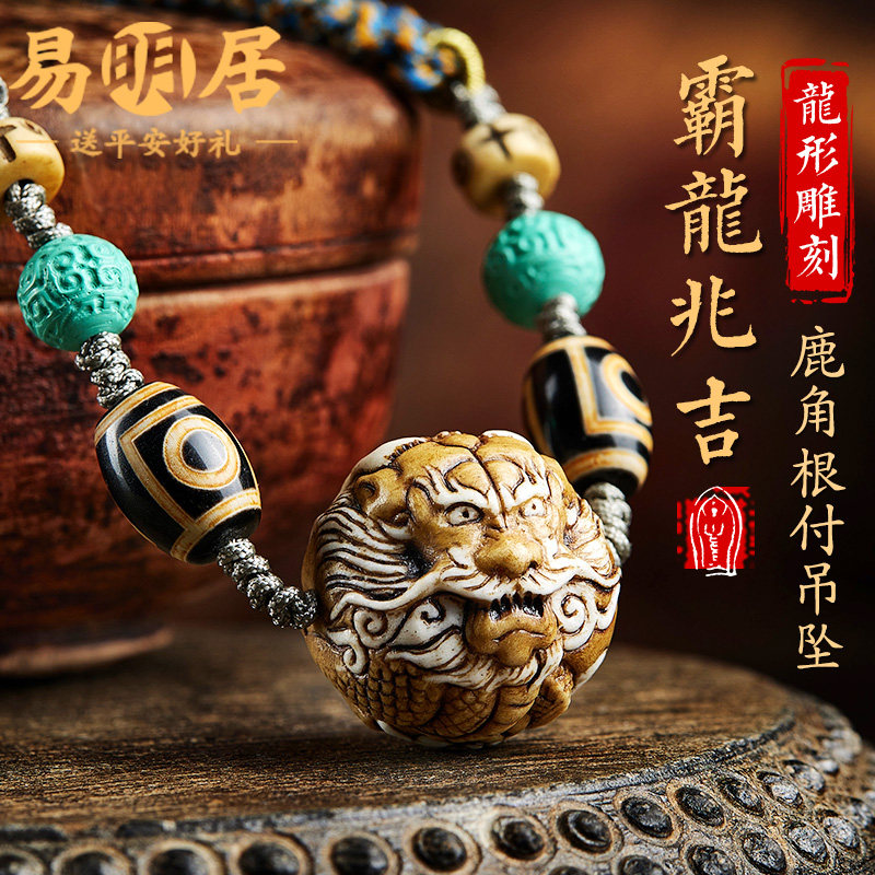 鹿角根付吊坠男龙珠文玩天珠玛瑙骆驼骨牛骨转运珠挂件高级感项链