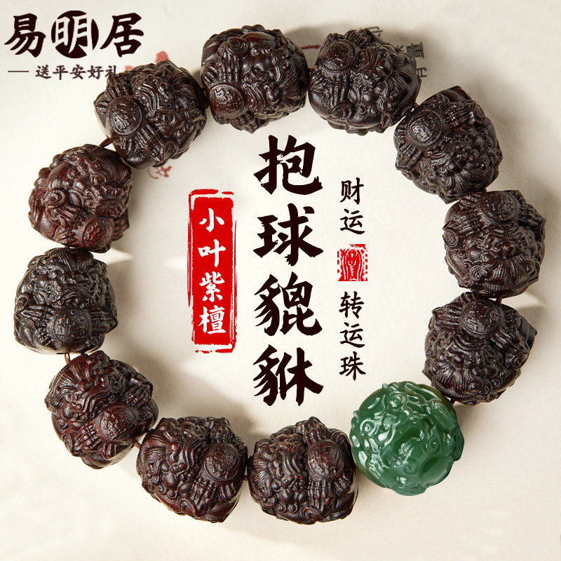 正品小叶紫檀手串男士和田玉貔貅文玩佛珠檀木质盘玩手链生日礼物