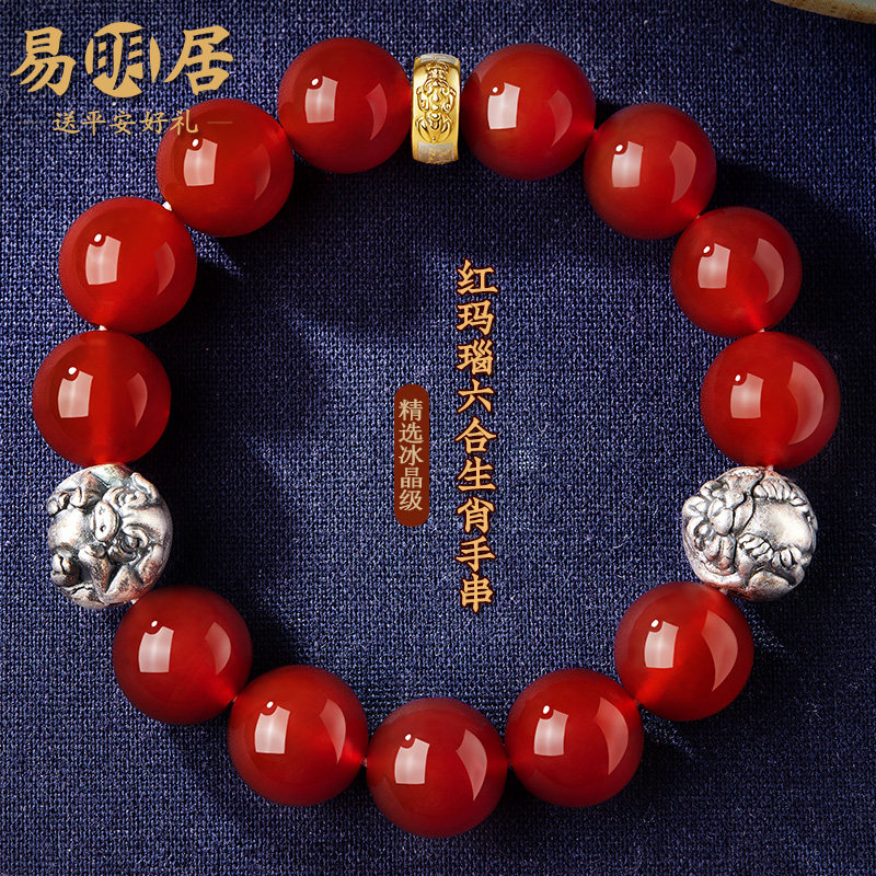 天然红玛瑙手串男s999足银六合生肖红色水晶手链转运珠送男生礼物