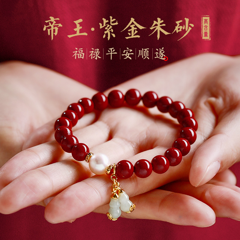 七夕礼物送女友老婆朱砂手串女天然翡翠葫芦转运珠高级感佛珠手链