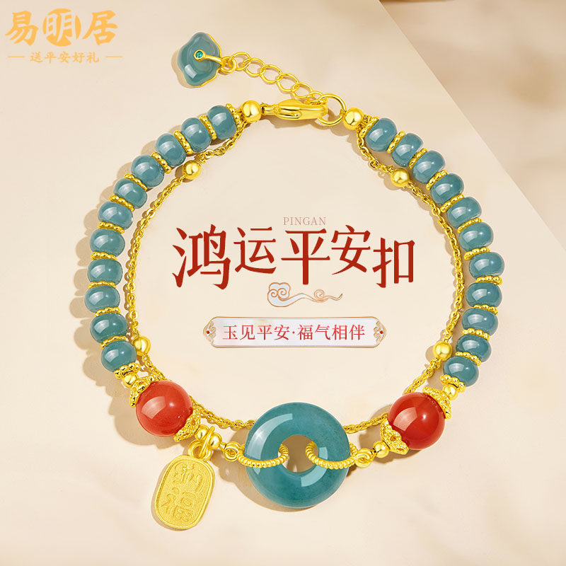 翡翠平安扣福牌红玛瑙新中式手饰