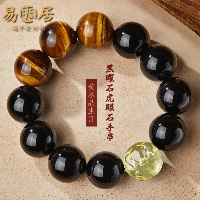 黑曜石手串男士黄水晶十二生肖黄虎眼石文玩转运珠手链送男友礼物