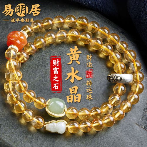 黄水晶手链女多圈金发晶转运珠