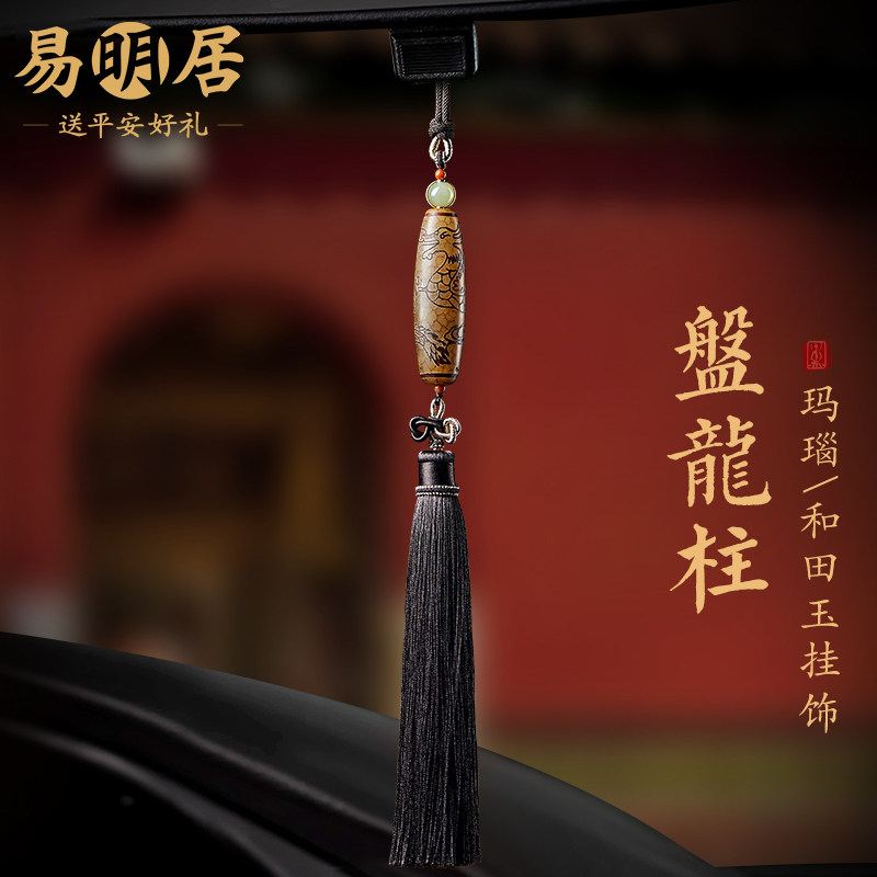 玛瑙天珠汽车挂件车内吊饰男精致高级和田玉红玛瑙后视镜龙柱挂饰