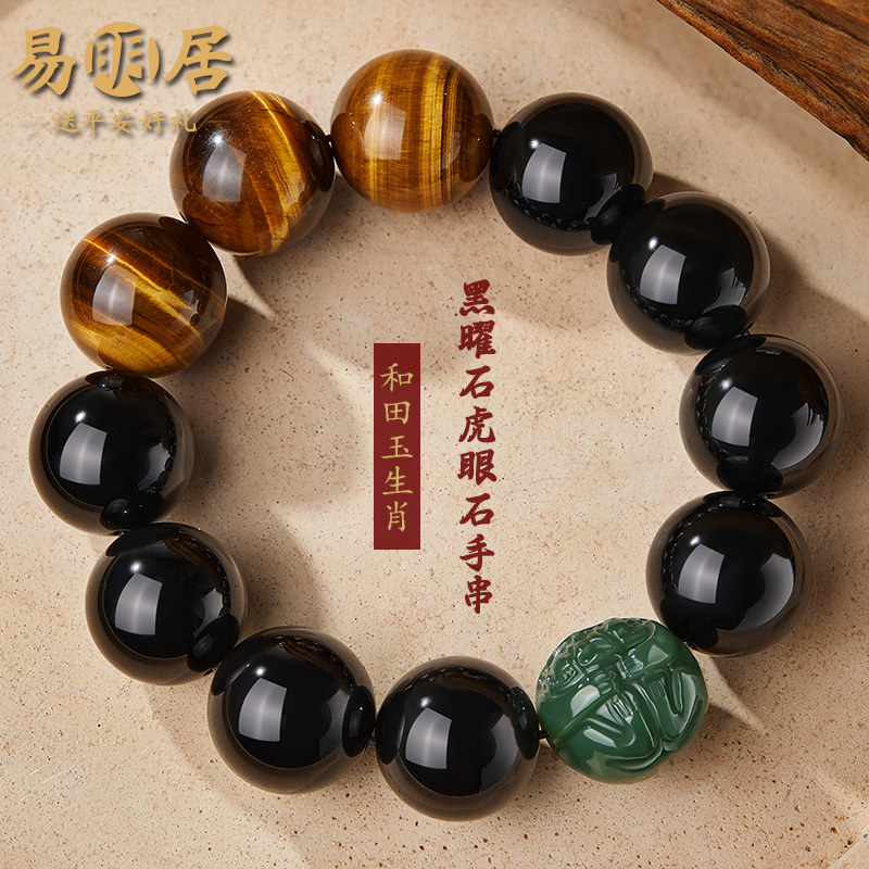 黑曜石手串男士和田玉生肖貔貅黄虎眼石文玩转运珠手链送男友礼物