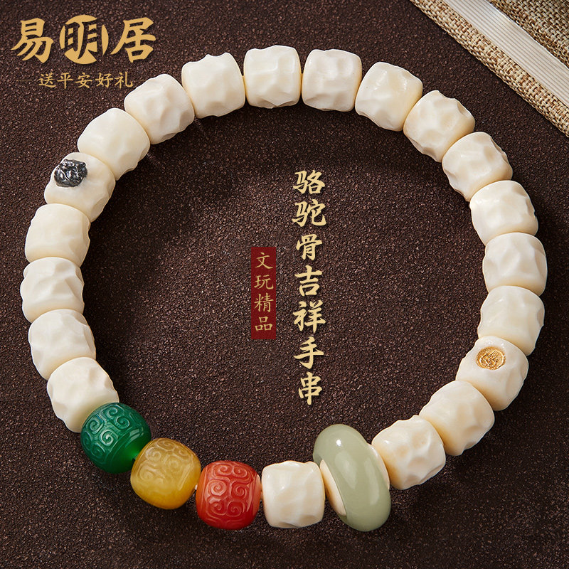 骆驼骨佛珠手串男款盘玩骨类文玩多宝玛瑙和田玉转运珠念珠手链女