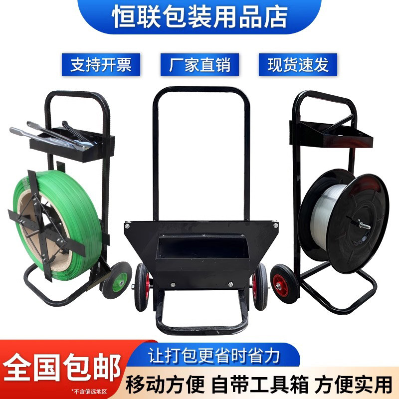 盘车铁皮带小推车打包工具箱图片