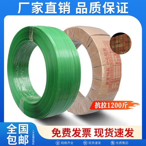 比硕1608pet塑钢手工打包带包邮