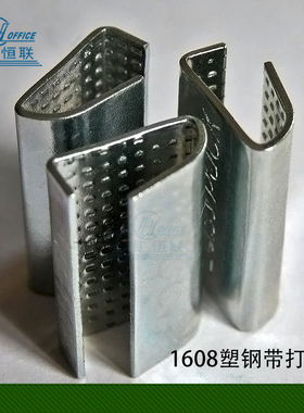铁皮打包扣1608pet塑钢打包扣铁皮扣16mm1206/1910/1606包邮