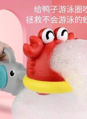 鲨鱼螃蟹吹泡泡机洗澡玩具