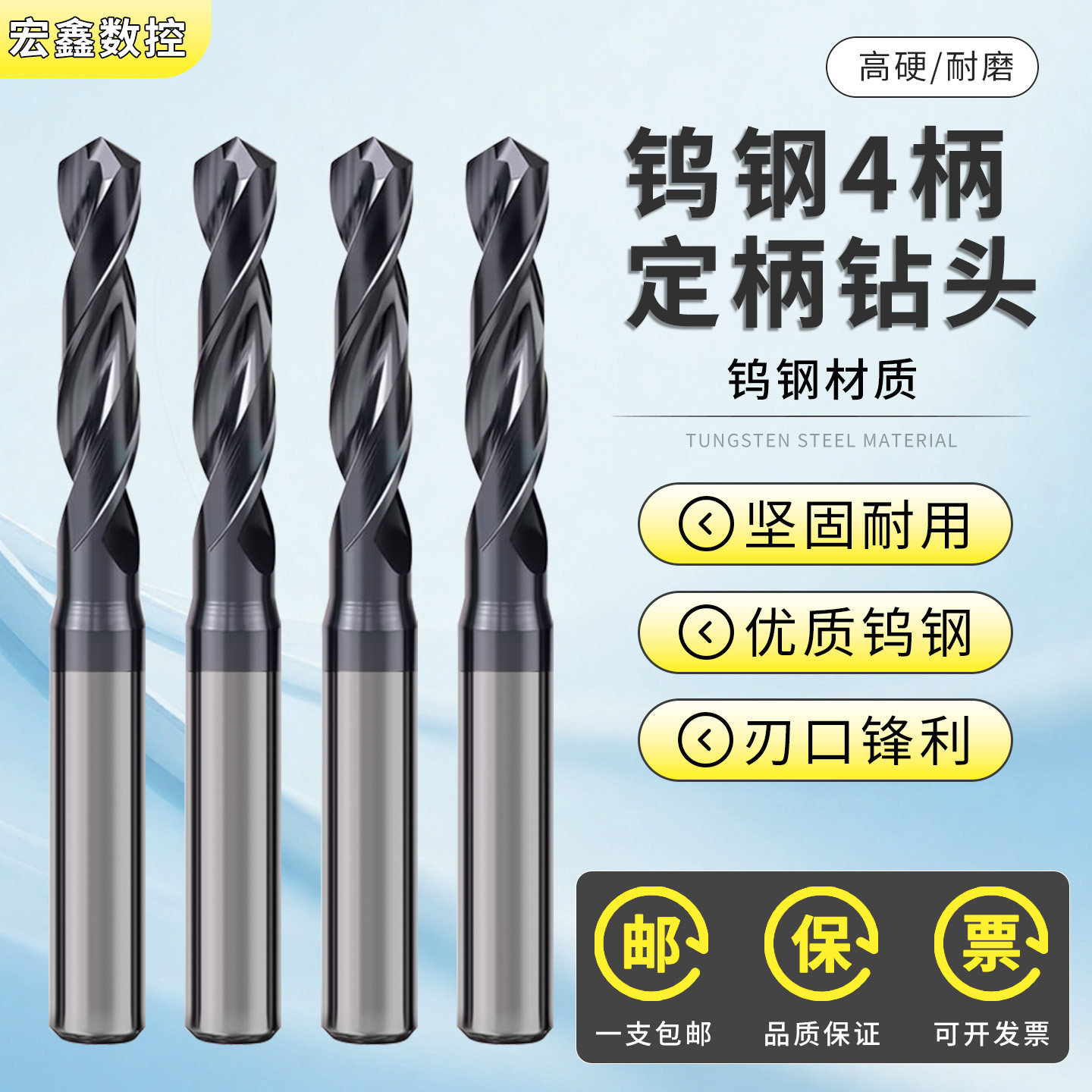 60度钨钢定柄钻头钢用4柄整体硬质合金高硬度打孔麻花钻咀0.5-4.0
