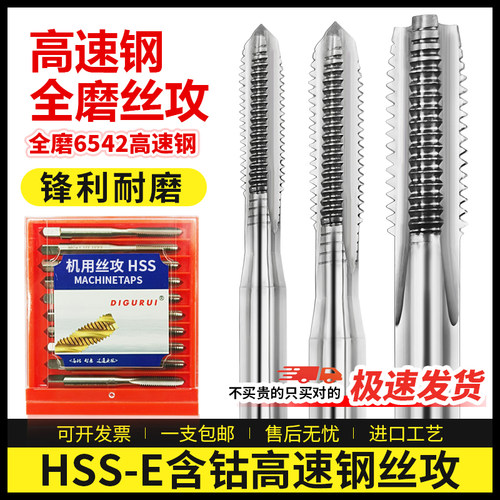 丝攻白色机用丝攻直槽丝锥M3M4M5M6M8M10M12切削丝攻牙攻远东料