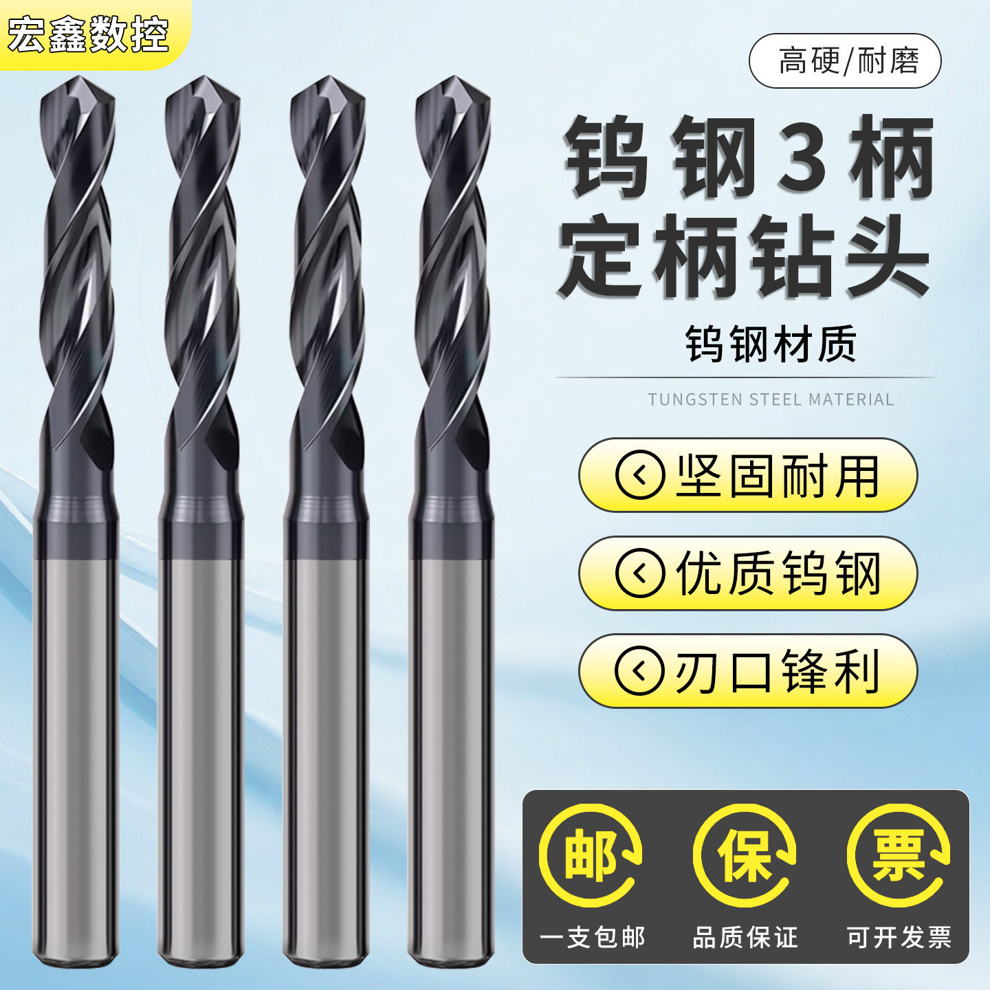 钢用3柄钻头合金钻头定柄硬质合金超硬钨钢小数点小号麻花钻头