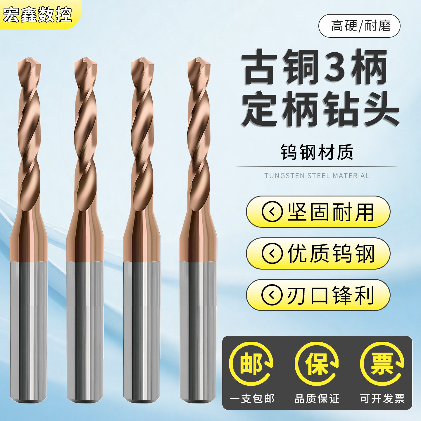60度钨钢定柄钻头D3柄整体硬质合金钻咀高硬涂层CNC微小径麻花钻