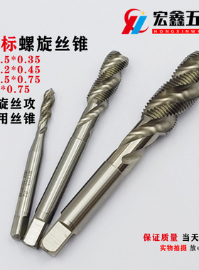 丝攻白色机用丝攻直槽丝锥M3M4M5M6M8M10M12切削丝攻牙攻