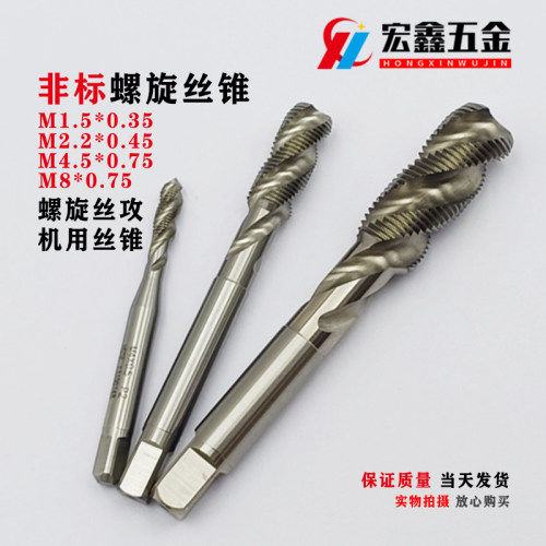 机用丝攻带避空丝锥切削丝攻