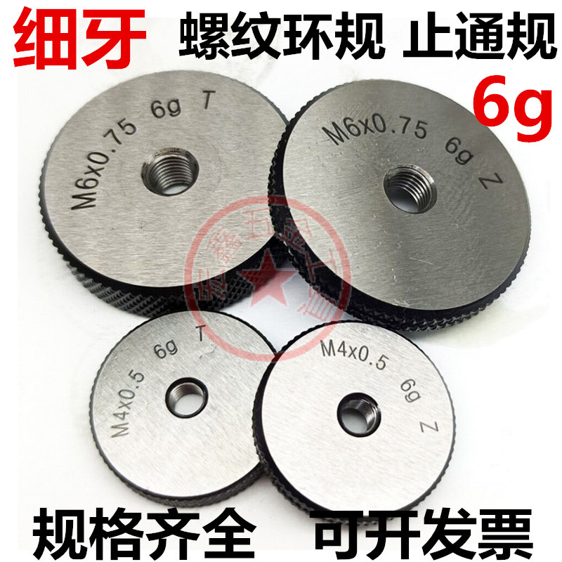 量规螺纹环规通止规牙规