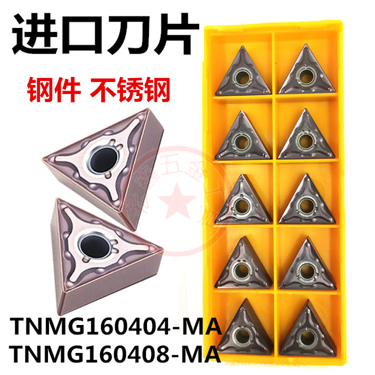 正品三菱数控车刀片三角刀粒TNMG160404-MA/TNMG160408-MA VP15TF