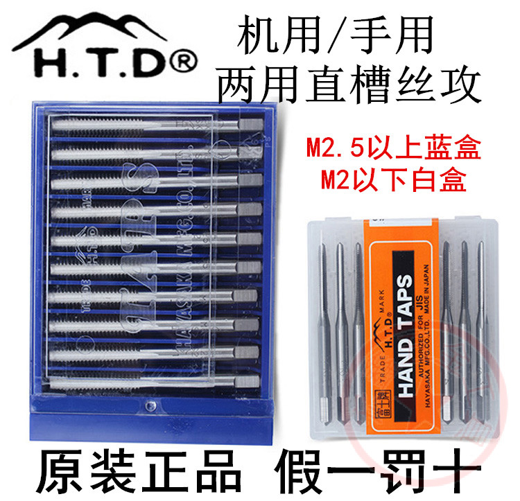 日本富士直槽丝攻单支机用2#丝锥M1M2M3M4英制1/4-20美制4-40UNC