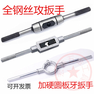 欧式丝攻扳手进口加硬丝锥绞手1-8 1-10 1-12 4-12 5-20 T型棘手