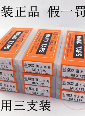 原装正品富士手用套装1/4 3/8 5/16英制丝锥M2M3M4M6螺纹手动丝攻