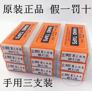 原装正品H.T.D富士套装1/4 3/8 5/16英制丝锥M 2 M 4螺纹手动丝攻