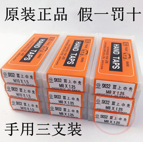 原装正品富士手用套装1/4 3/8 5/16英制丝锥M2M3M4M6螺纹手动丝攻