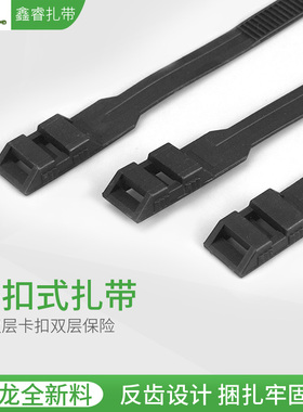 双扣反齿反扣黑色尼龙扎带捆绑塑料扎带9X180X260X360mm100条扎带
