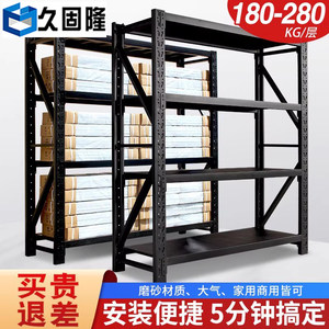 久固隆货架家用轻型置物架仓库仓储中型多层储物架展示架黑色铁架