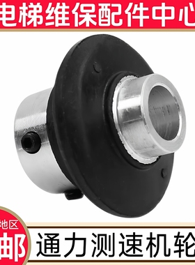 通力测速电机 测速机测速轮子 通力LCE电梯 通力KCE电梯 通力3000