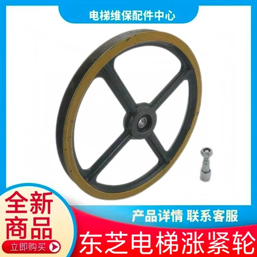 东芝电梯涨紧轮 限速器张紧轮 东芝cv180 cv190 cv330 电梯配件