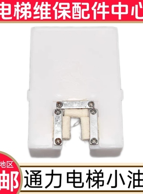通力电梯油杯 通力电梯配件 轿顶油杯 导轨油杯 通力3000 通力lce