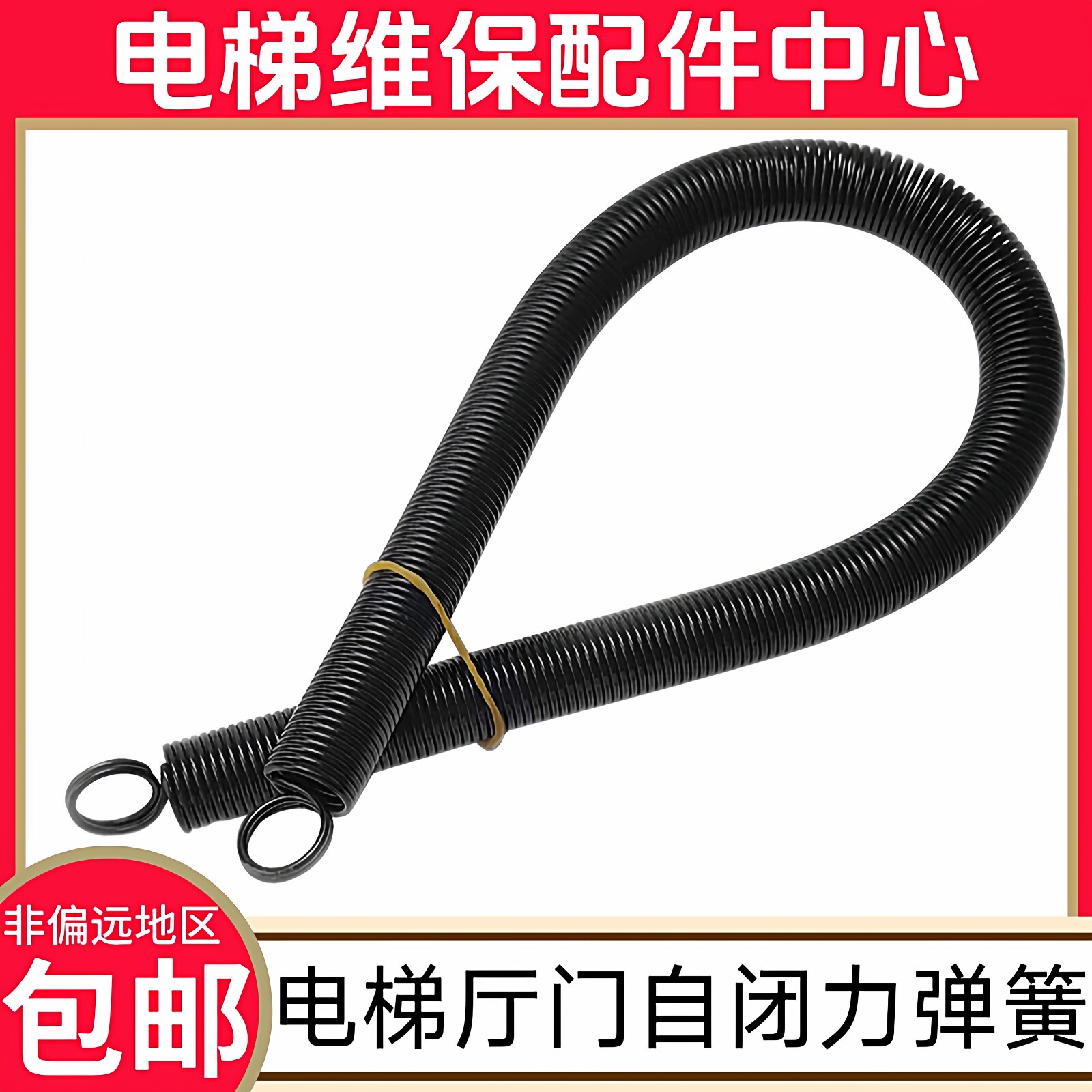 蒂森电梯厅门弹簧 自闭力弹簧 康力电梯门弹簧 西奥电梯厅门弹簧图片