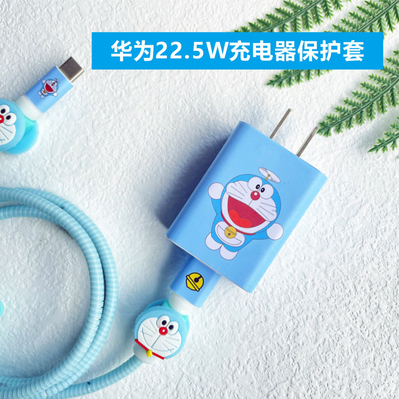 华为22.5w数据线保护套卡通可爱