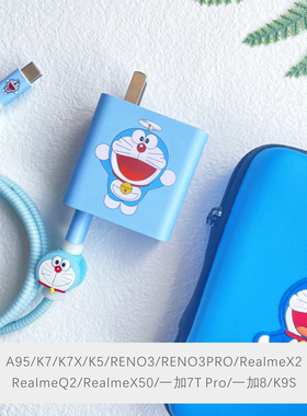 适用OPPO K9S/K7/A95数据线保护套真我X2/Q2/X50充电器贴纸缠绕线