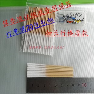 保養(yǎng)液專用棉簽祛斑液祛痘液精華液修復(fù)液美容棉棒竹棒加長薄棉簽