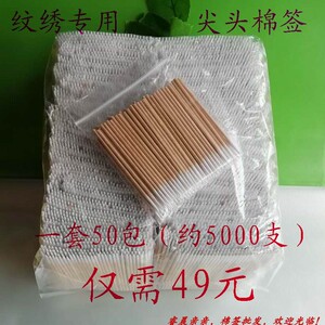 尖头棉签纹绣专用单头尖头小棉棒化妆用棉签包邮无尘无菌工业棉签