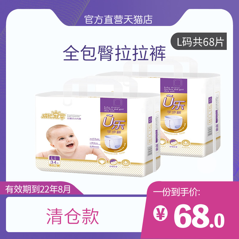 Infant Whisper grow up Champion Pull pants 68 slice baby Toddler pants Training pants baby diapersin the Baby diapers, Pull pants category - from Buy2taobao.com to provide professional Taobao agent buy service