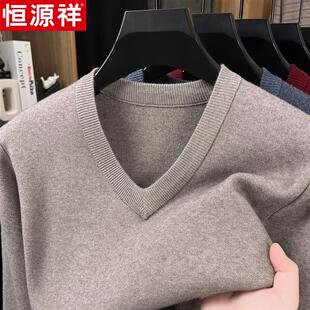 恒源祥冬装男士纯羊毛衫v领加厚毛衣宽松新款中老年商务休闲