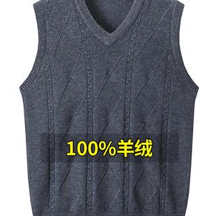 恒源祥男士纯羊绒背心秋冬新款羊毛衫马甲中年无袖针织衫毛衣坎肩