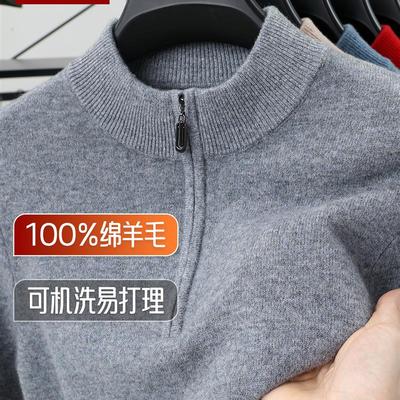 恒源祥加厚半高领拉链100%羊毛衫