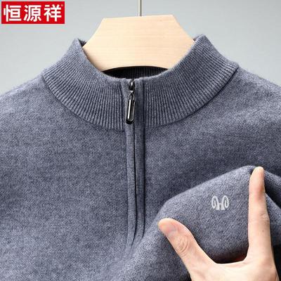 恒源祥半高领拉链100%纯羊绒衫男