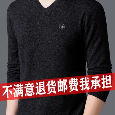 起球包退！恒源祥V领薄款羊毛衫